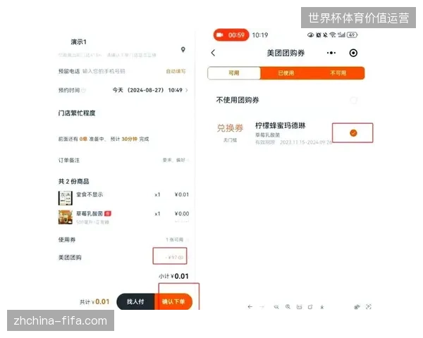 观赛APP缺乏直接驱动城市门店即时下单的核销引擎